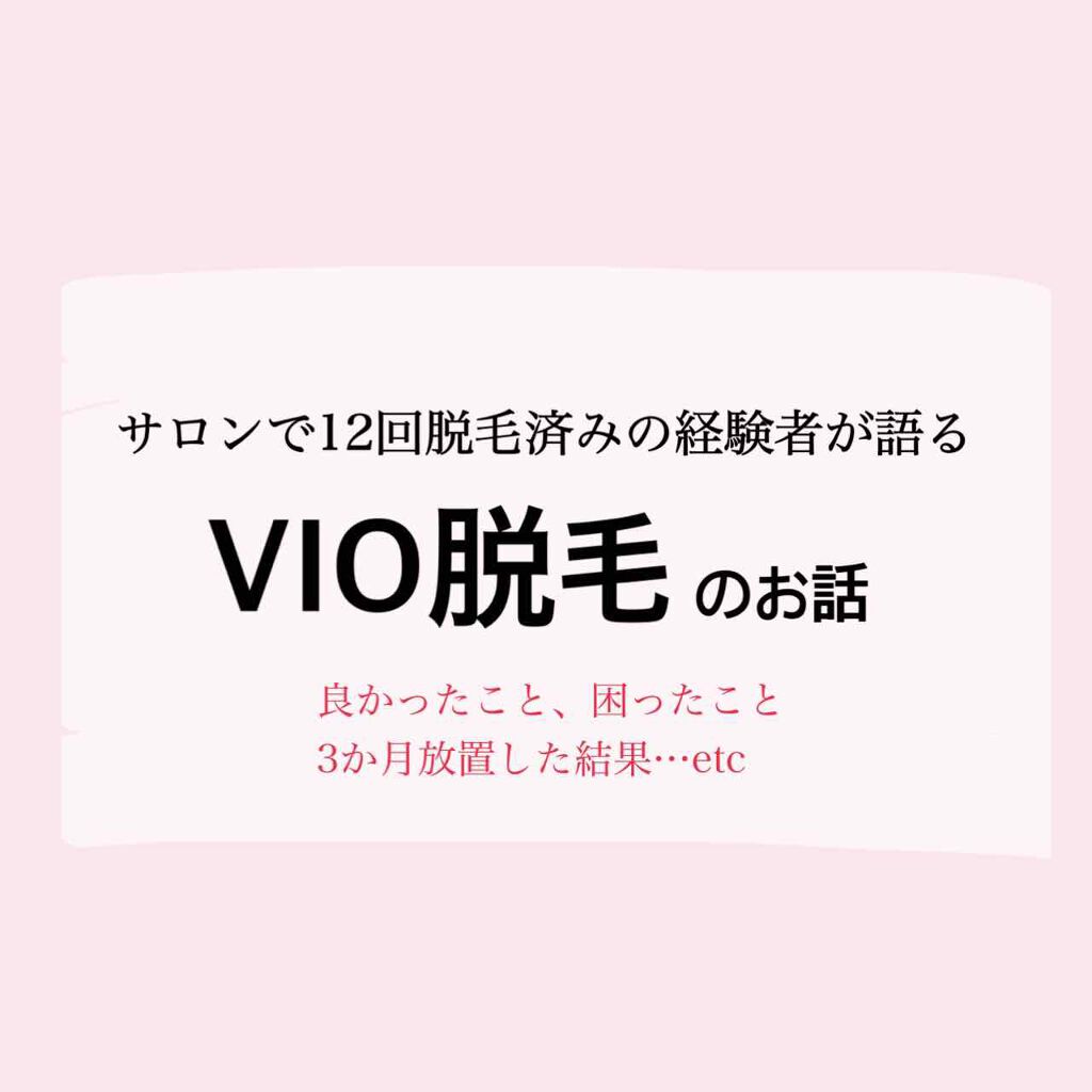 光美容器KE-NON（ケノン）/エムテック/家庭用脱毛器を使ったクチコミ（1枚目）