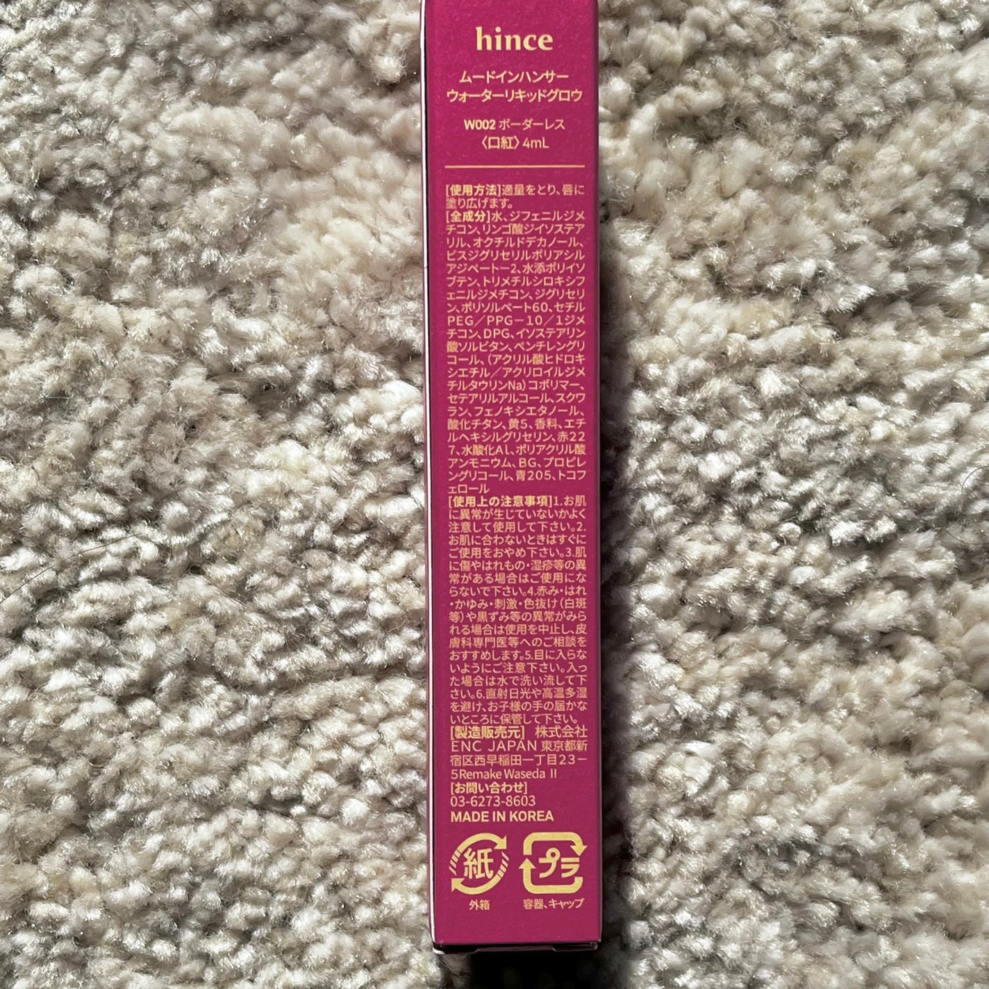 ムードインハンサーウォーターリキッドグロウ/hince/口紅を使ったクチコミ(4枚目)