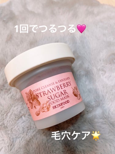 ✳︎
✳︎
SKINFOOD
ストロベリーシュガー フードマスク

いちご🍓の香りが
しっかり感じられる❤️❤️

1回の使用で効果を感じられ
肌がつるんつるんになる😊

翌朝のメイクのりも
全然違う❣️❣️

シュガースクラブだから体温でとろけて
痛みや刺激が少なく
使用できるからオススメ😃

リピート決定アイテム🧡

✳︎
✳︎
#SKINFOOD#スキンフード#ストロベリーシュガー フードマスク#スクラブ#スキンケア#毛穴ケア#qoo10 の画像 その0