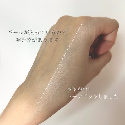 トーンアップ スキン デザイナー/Visée/化粧下地を使ったクチコミ(3枚目)