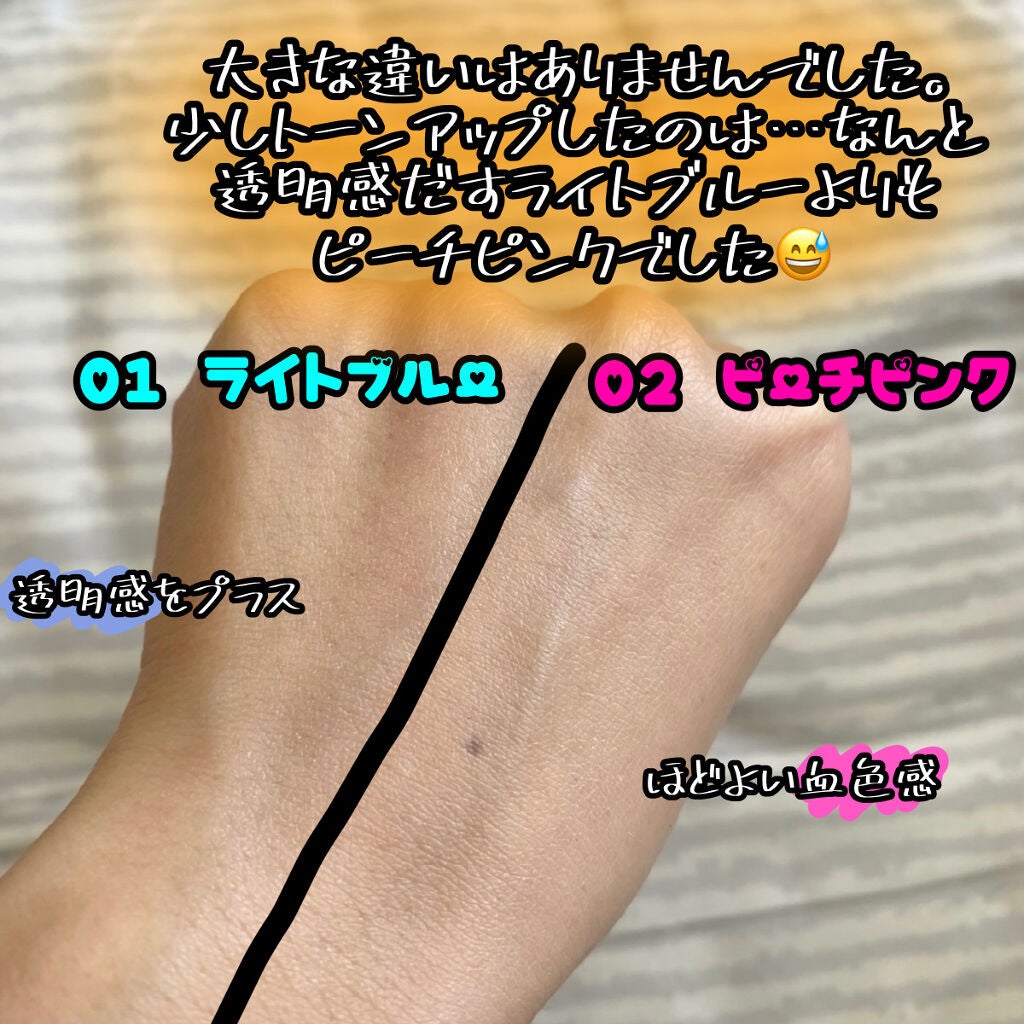 UVウルトラフィットベースEX/CEZANNE/化粧下地を使ったクチコミ(3枚目)