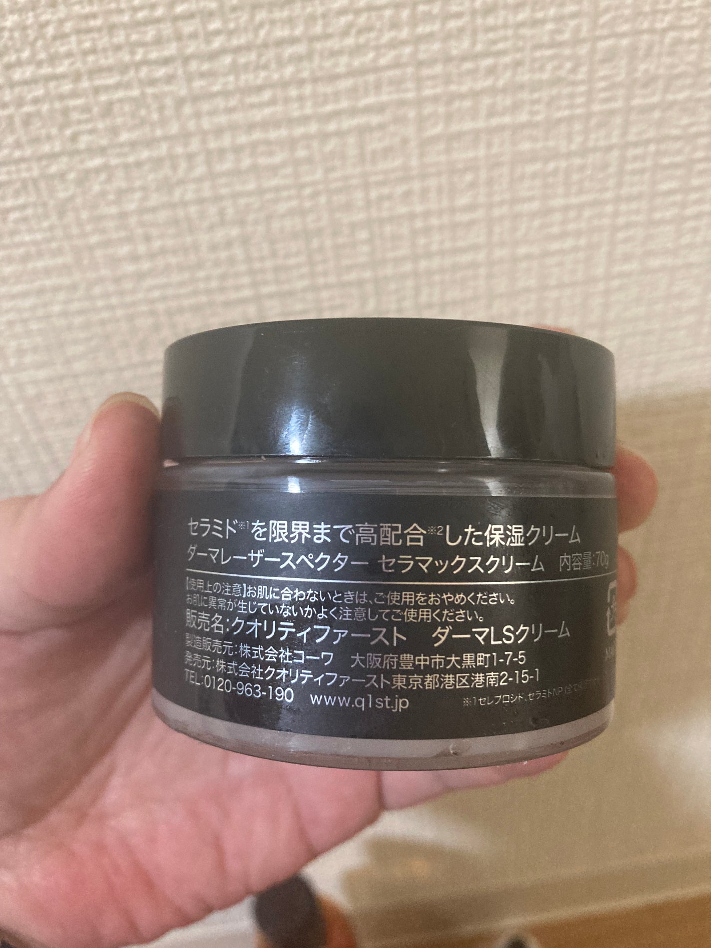 ダーマレーザースペクター セラマックスクリーム/クオリティファースト/フェイスクリームを使ったクチコミ(5枚目)