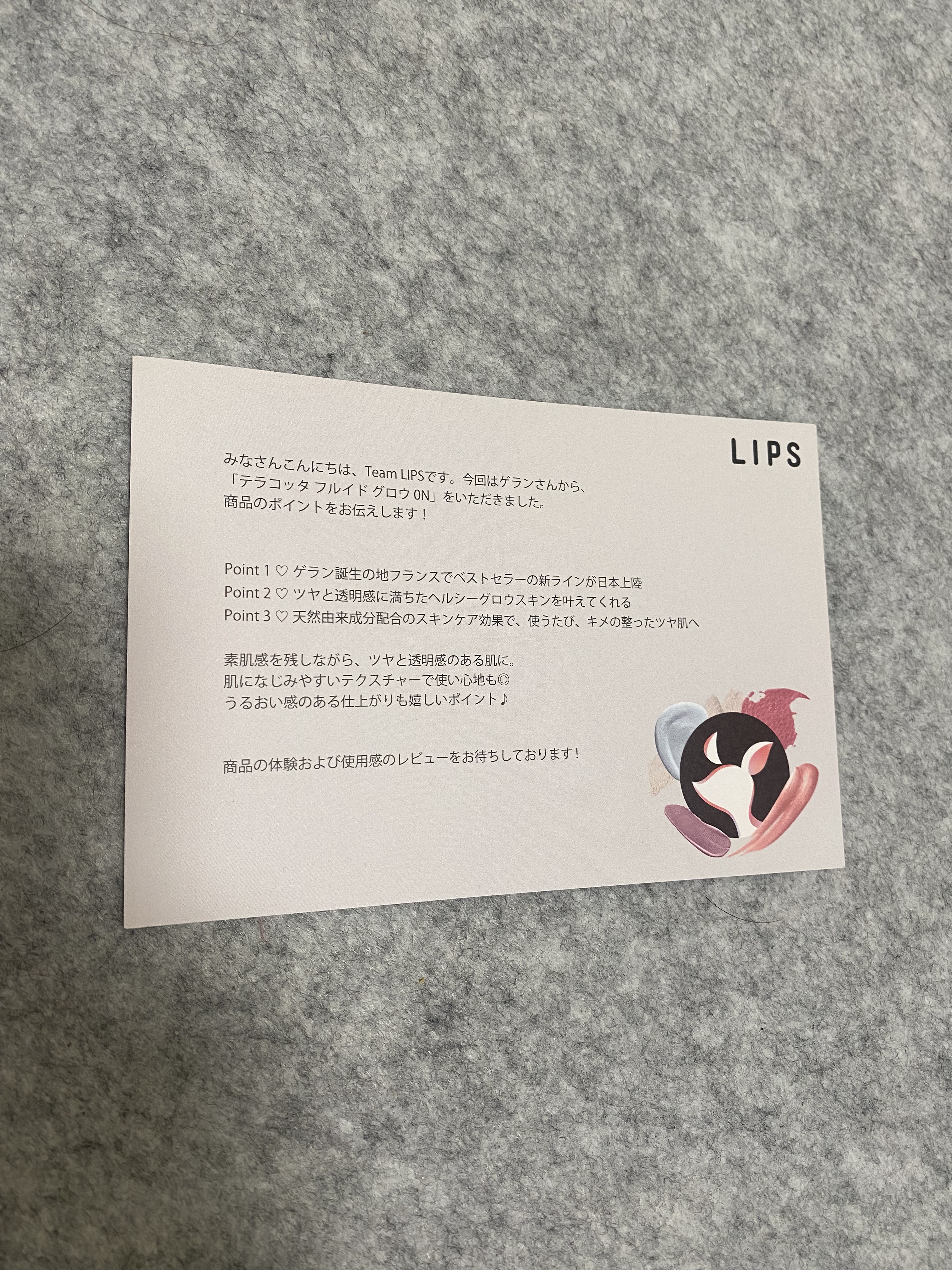 テラコッタ フルイド グロウ/GUERLAIN/リキッドファンデーションを使ったクチコミ（2枚目）