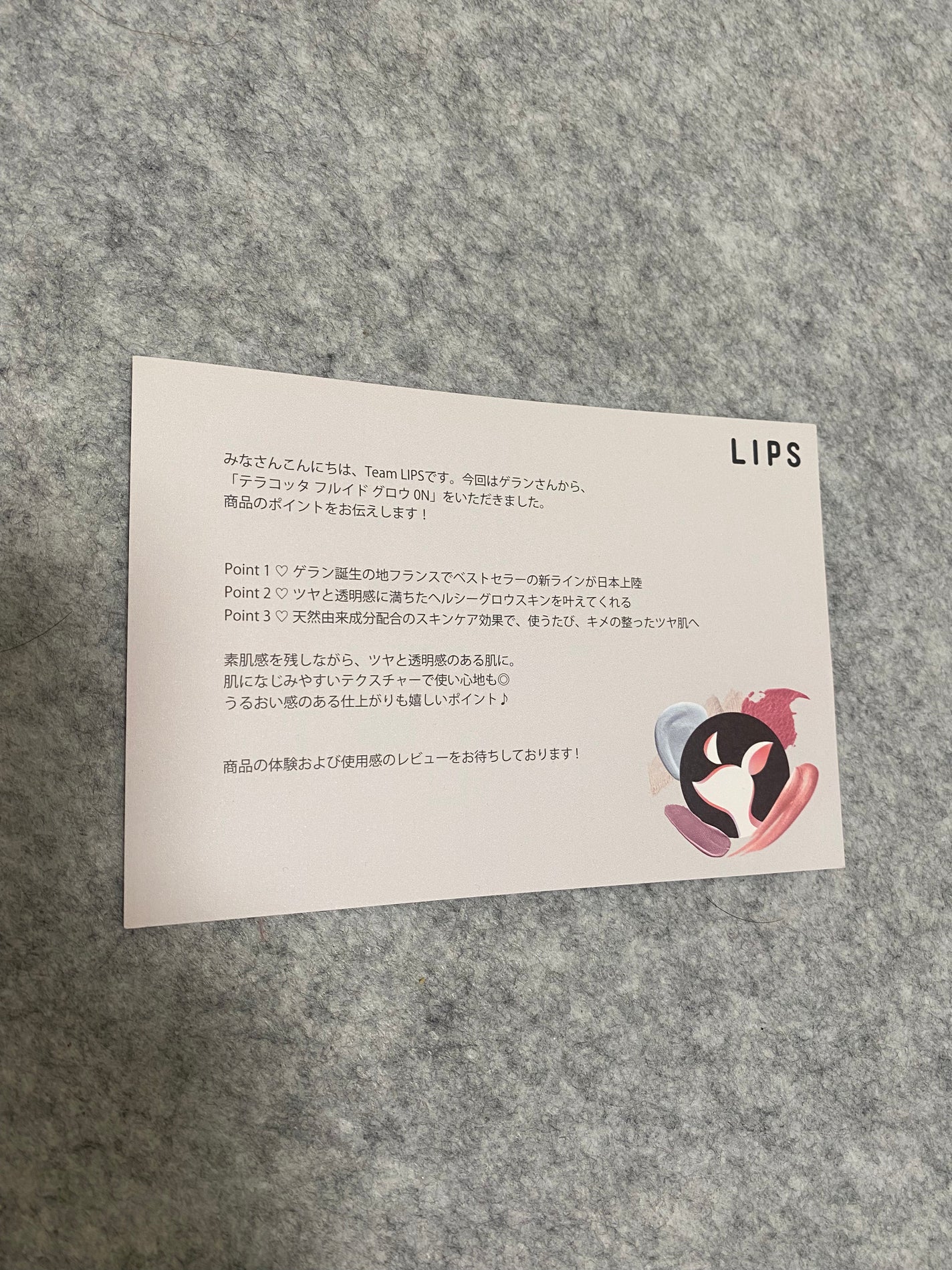 テラコッタ フルイド グロウ/GUERLAIN/リキッドファンデーションを使ったクチコミ(2枚目)