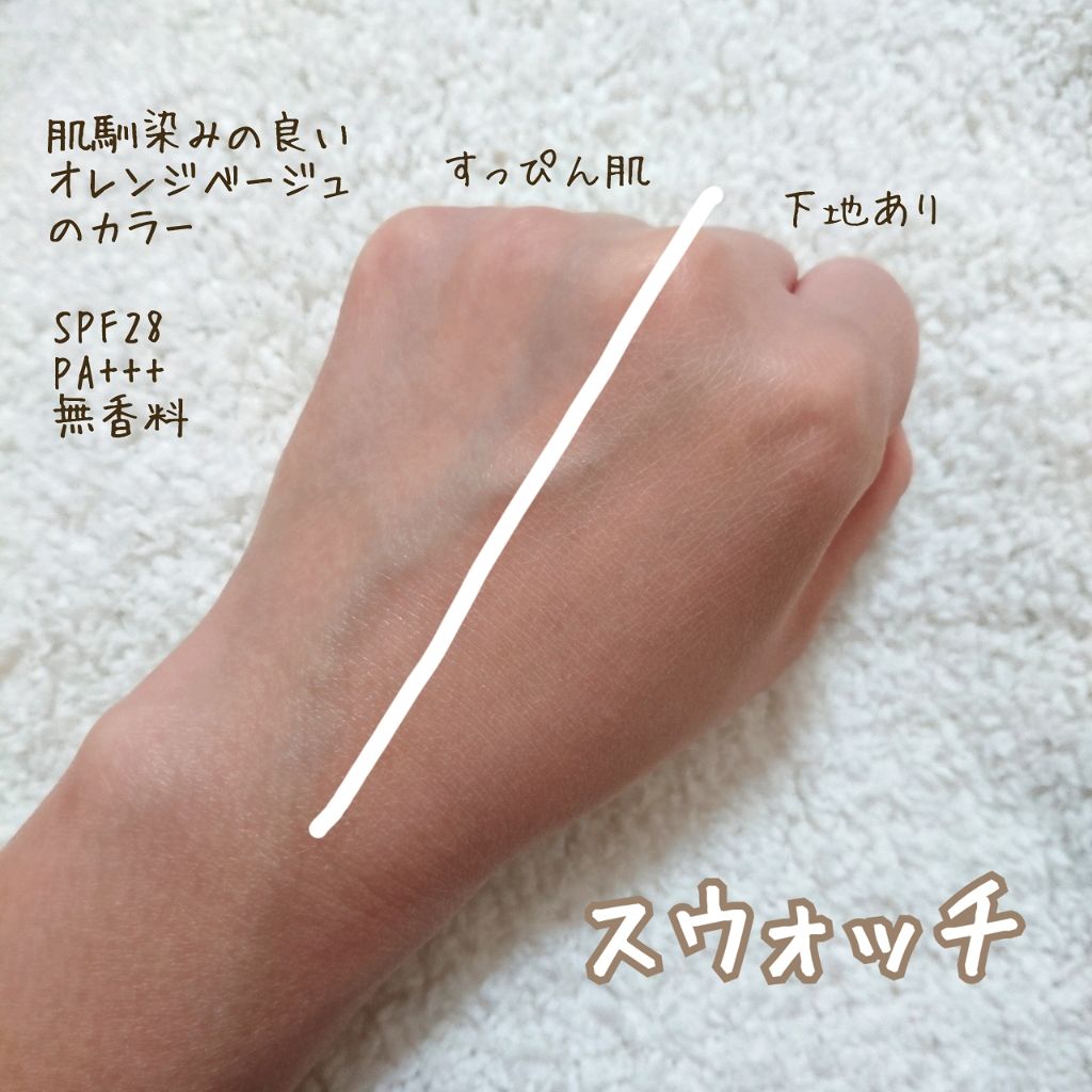 皮脂テカリ防止下地 保湿タイプ/CEZANNE/化粧下地を使ったクチコミ（2枚目）