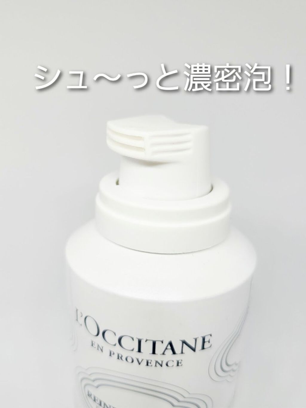 レーヌブランシュ イルミネイティングクレンジングフォーム/L'OCCITANE/泡洗顔を使ったクチコミ（2枚目）