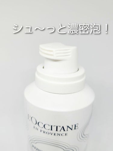 レーヌブランシュ イルミネイティングクレンジングフォーム/L'OCCITANE/洗顔フォームを使ったクチコミ（2枚目）