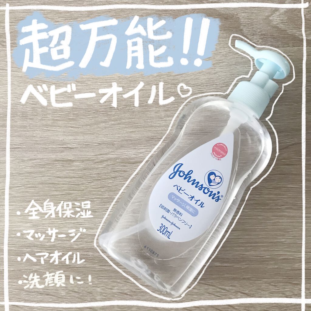 市場 ジョンソン ベビー保湿成分とベビーオイルのダブルの保湿効果 無香料 ベビーローション ３００ｍｌ