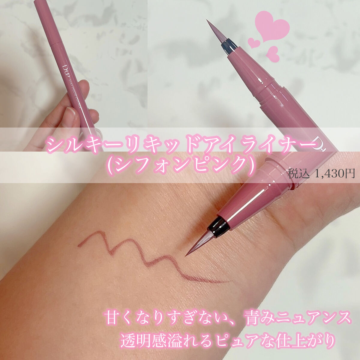 パーフェクトエクステンション マスカラ for カール/D-UP/マスカラを使ったクチコミ（2枚目）