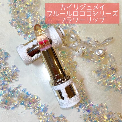 フラワーリップ 日本限定ピンクゴールドモデル/Kailijumei/口紅を使ったクチコミ(6枚目)