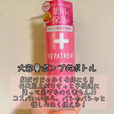 ヘパトリート 薬用保湿化粧水/ゼトックスタイル/化粧水を使ったクチコミ（3枚目）