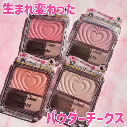 パウダーチークス/キャンメイク/パウダーチークを使ったクチコミ(1枚目)