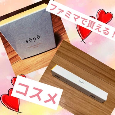 3月30日発売のSOPO
クッションファンデーション
Powder and Liner
を購入してきました！

発売当日、早く行き過ぎたのか
まだ、店頭に並んでなくて
本日購入❤(｡☌ᴗ☌｡)

♡〜ク