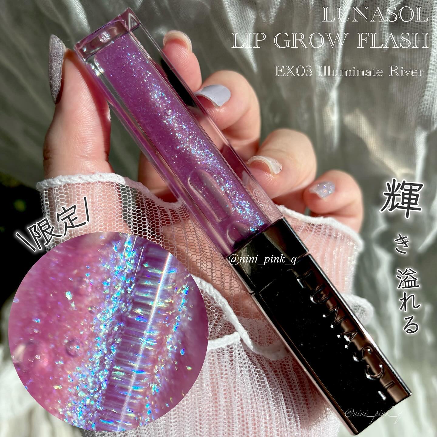 ルナソル リップグロウフラッシュ EX03 Illuminate River/LUNASOL/口紅を使ったクチコミ（1枚目）