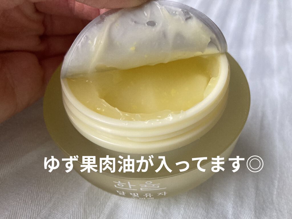 月光ゆず睡眠パック(旧バージョン)/HANYUL(ハンユル)/フェイスクリームを使ったクチコミ（2枚目）