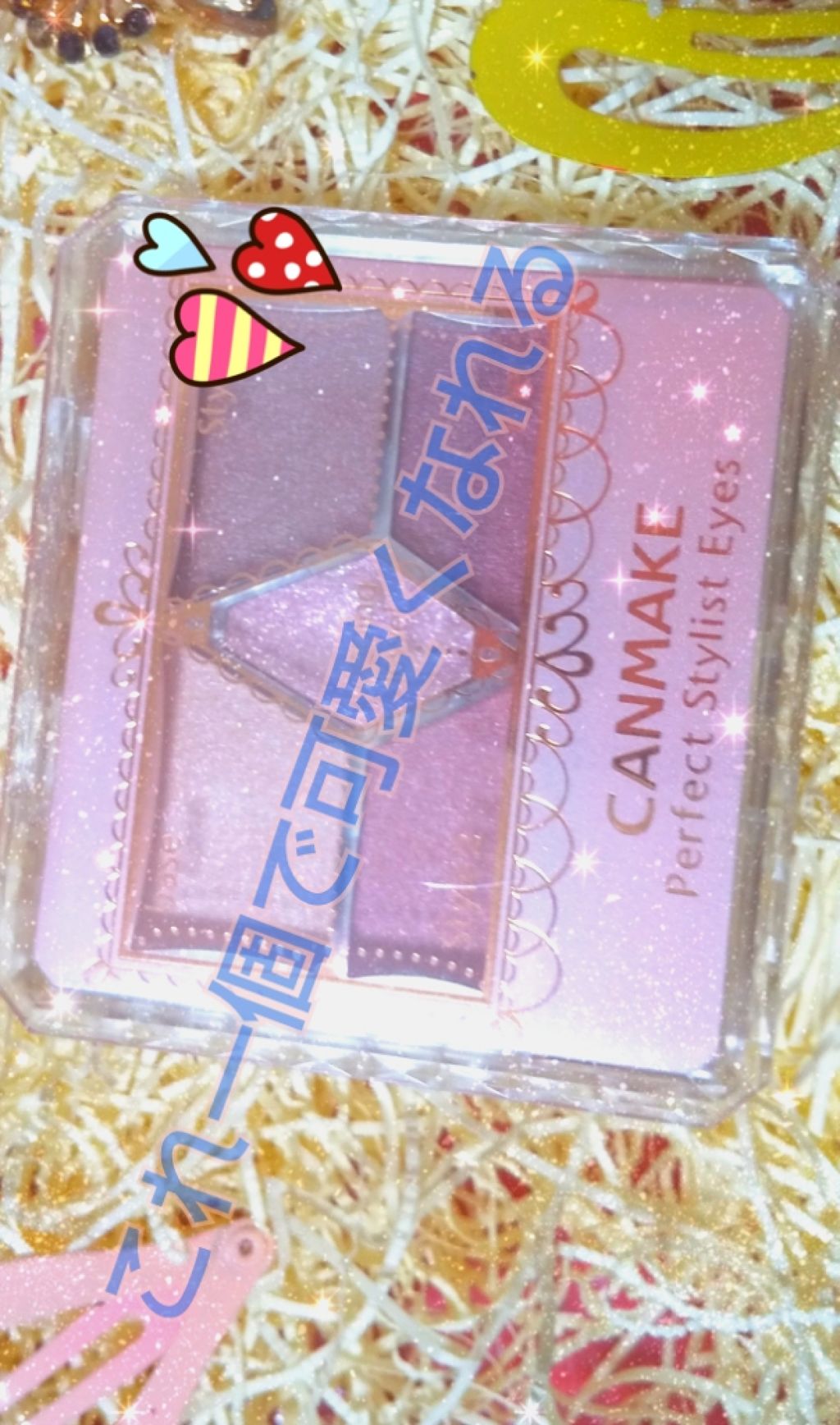 【旧品】パーフェクトスタイリストアイズ/キャンメイク/アイシャドウパレットを使ったクチコミ（2枚目）