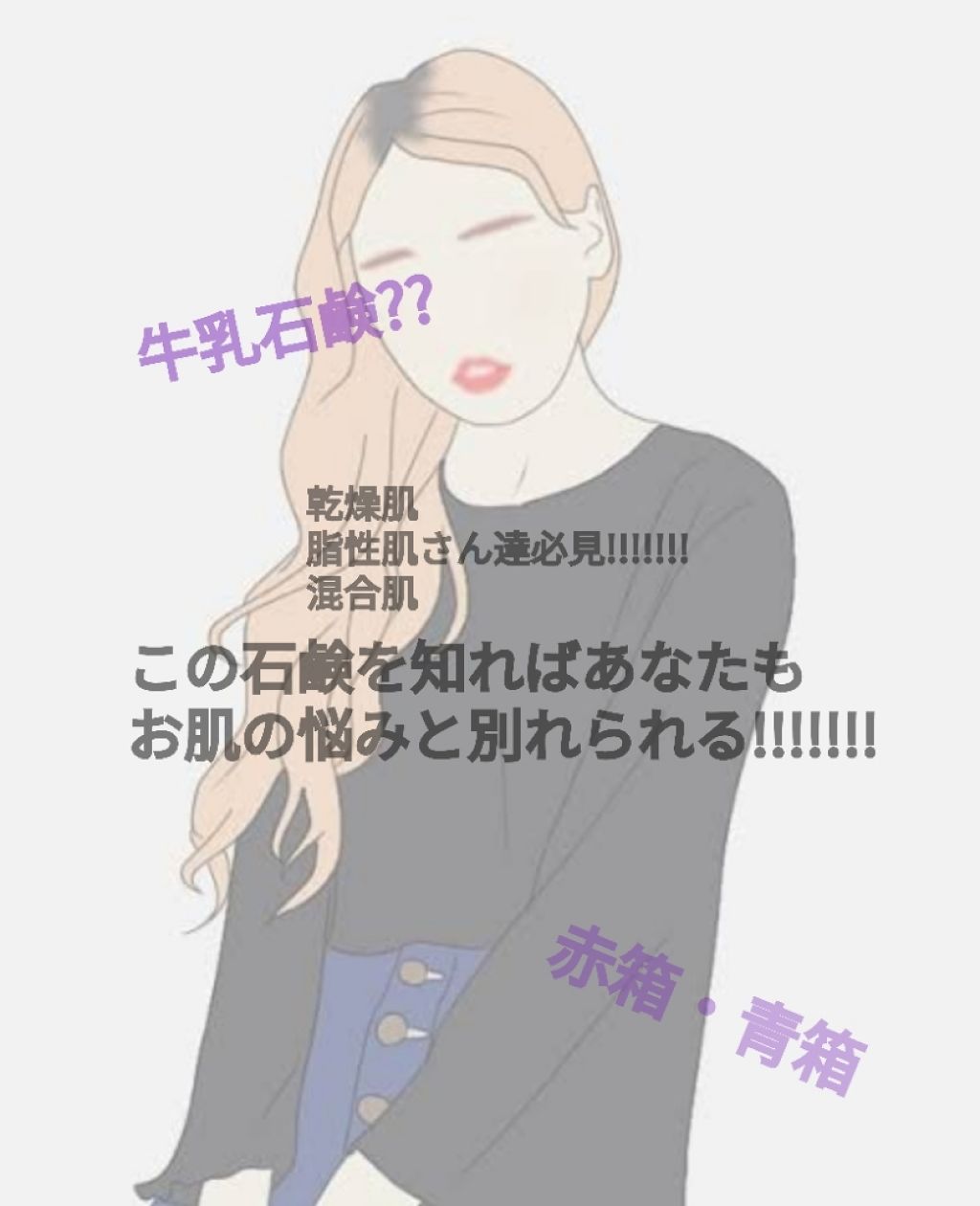 青箱 (さっぱり)/カウブランド/ボディ石鹸を使ったクチコミ（1枚目）