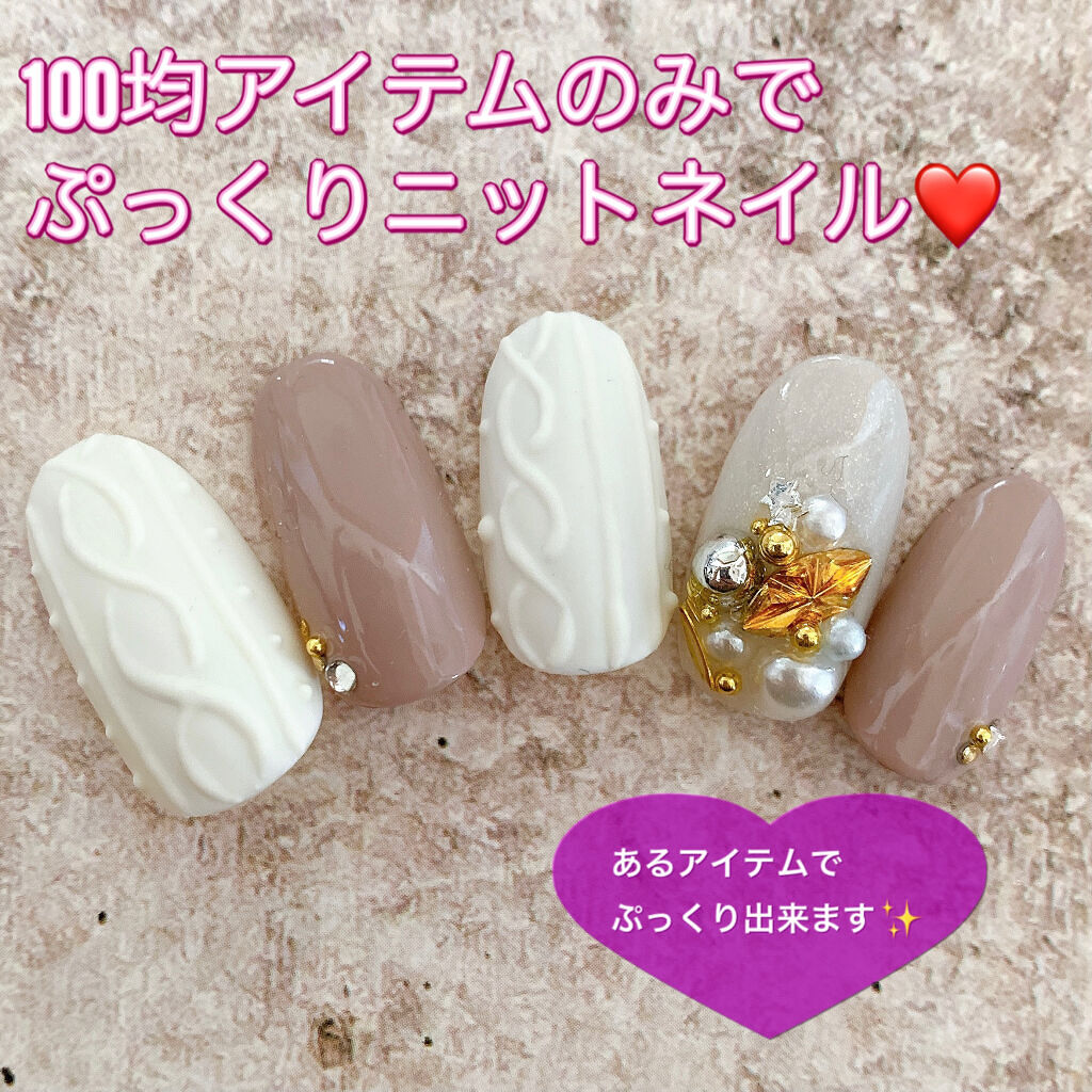 ネイルチップ ニットネイル 冬ネイル 2023年12月冬といえば雪ネイル！ぴったりなおすすめアイテムもご紹介