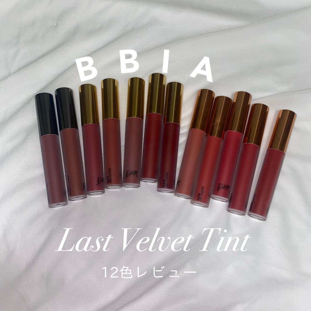 ラストベルベットティント/BBIA/リップティントを使ったクチコミ（1枚目）
