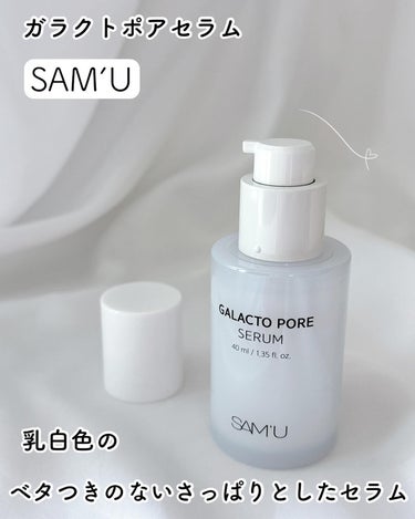 ガラクトポアセラム/SAM'U/美容液を使ったクチコミ（1枚目）