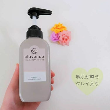 クレイスパ カラートリートメント/clayence/シャンプー・コンディショナーを使ったクチコミ（2枚目）