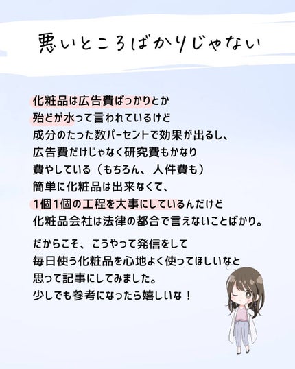 とまと村長@化粧品研究者 on LIPS 「表に出ない話ばかりを集めてみたよ。成分研究をとまとは紹介しがち..」(9枚目)