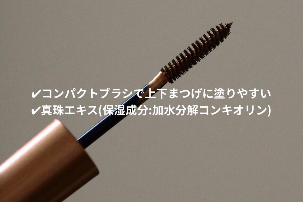 アイデザインマスカラ/COCOROIKI/マスカラを使ったクチコミ(4枚目)