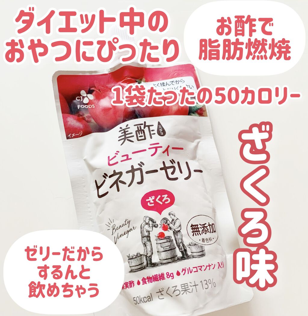 ぷるぷるビネガーゼリー/美酢(ミチョ)/ゼリー飲料を使ったクチコミ（1枚目）