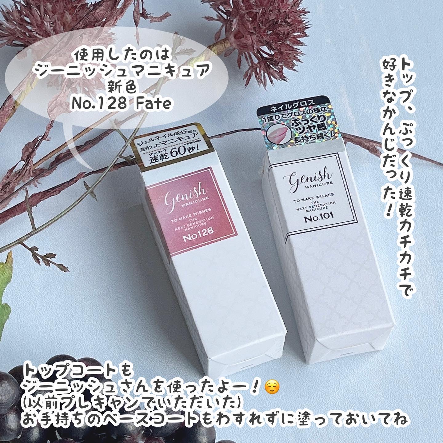 ジーニッシュ 127 メヌエット/ジーニッシュマニキュア/マニキュアを使ったクチコミ（3枚目）