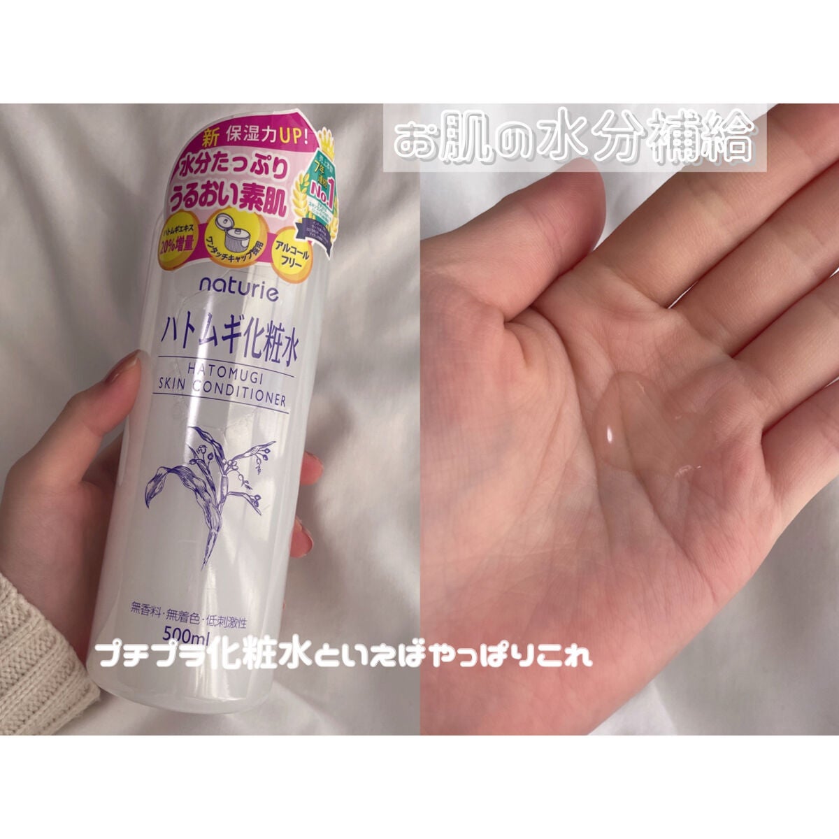 ããã ã®åç²§æ°Ž(ããã¥ãªãš ã¹ãã³ã³ã³ãã£ã·ã§ã㌠R )/ããã¥ãªãš/åç²§æ°Žã䜿ã£ãã¯ãã³ãïŒ1æç®ïŒ