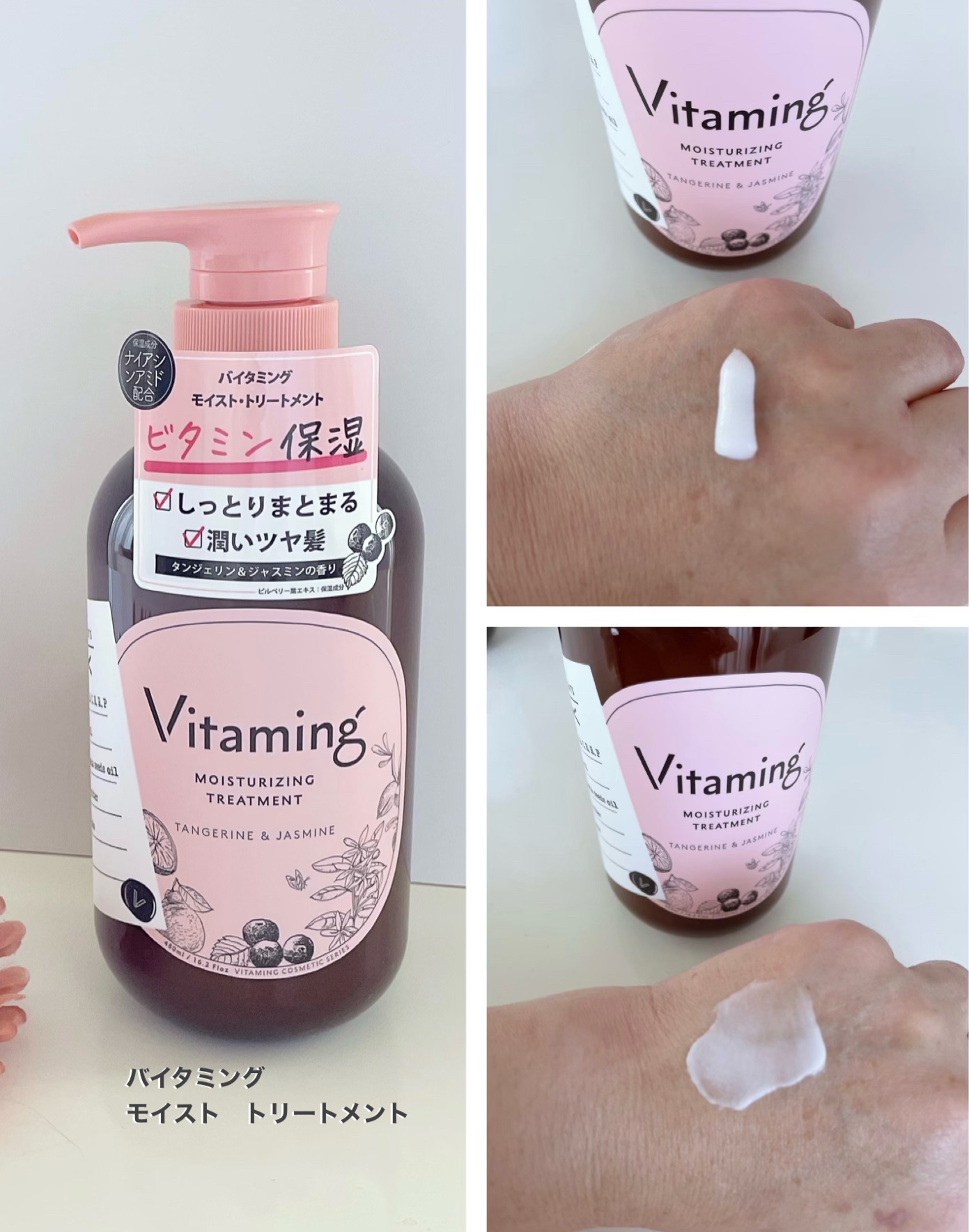 モイストシャンプー/トリートメント(タンジェリン＆ジャスミンの香り)/Vitaming/市販シャンプーを使ったクチコミ（3枚目）