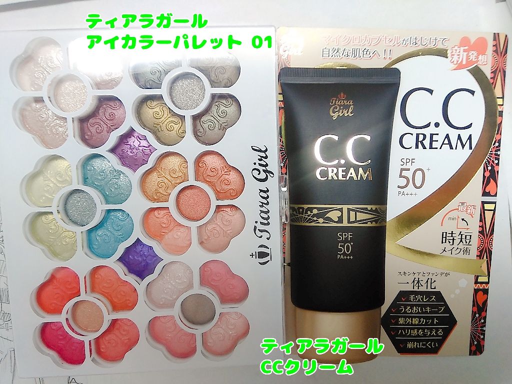 アクアリップグロス/DAISO/リップグロスを使ったクチコミ（2枚目）