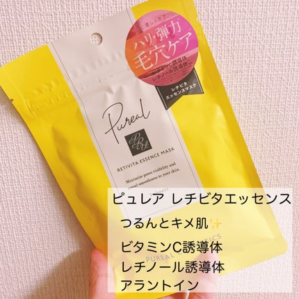 レチビタエッセンスマスク/ピュレア/シートマスク・パックを使ったクチコミ(2枚目)