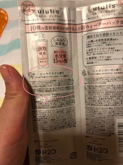 ウォーターコンク モイスト シャンプー(桜ver.)/ヘアトリートメント(桜ver.)/ululis/市販シャンプーを使ったクチコミ(3枚目)