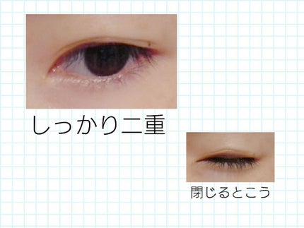 ワンダーアイリッドテープ Extra/D-UP/二重まぶた用アイテムを使ったクチコミ(2枚目)