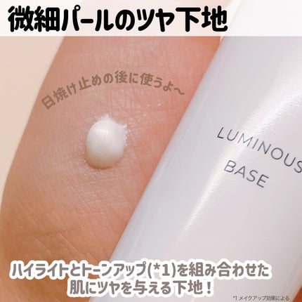ルミナスベース/MIRIMU/化粧下地を使ったクチコミ(5枚目)