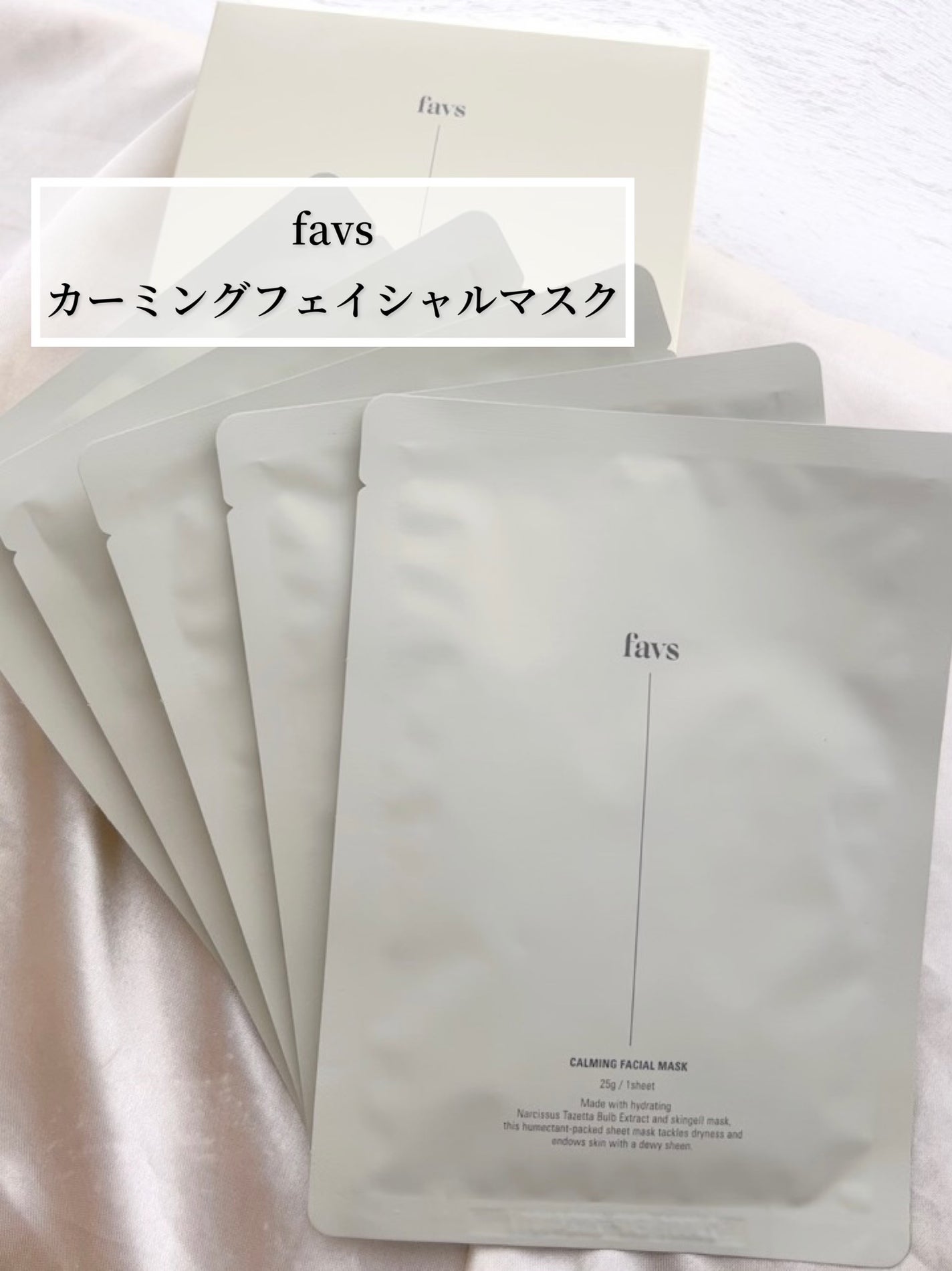 カーミングフェイシャルマスク/favs/シートマスク・パックを使ったクチコミ(1枚目)