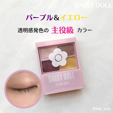 デイジードール アイカラー パレット P-01 オーキッドパープル/DAISY DOLL by MARY QUANT/アイシャドウパレットの画像