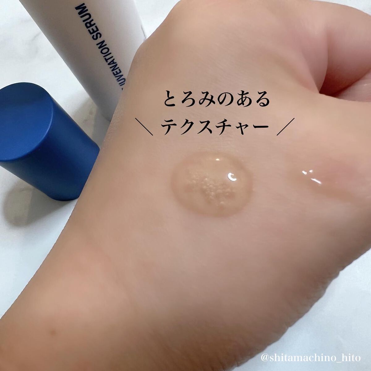 リジュービネイションクリーム /トアス/フェイスクリームを使ったクチコミ（3枚目）