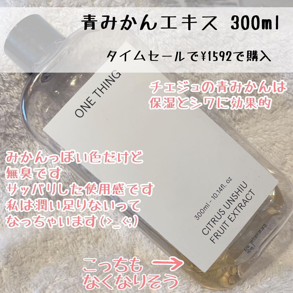 ヒアルロン酸化粧水/ONE THING/化粧水を使ったクチコミ（2枚目）