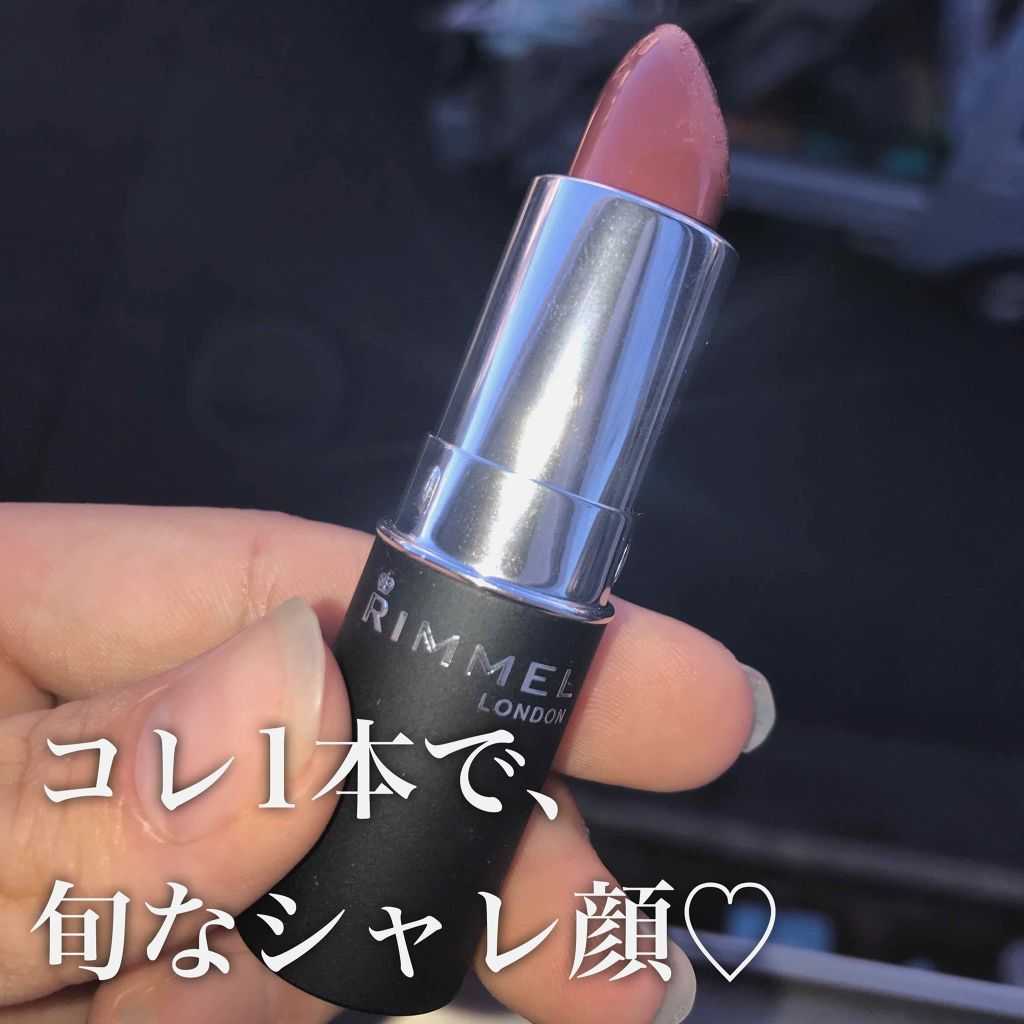 マシュマロルック リップスティック/リンメル ロンドン/口紅を使ったクチコミ（1枚目）