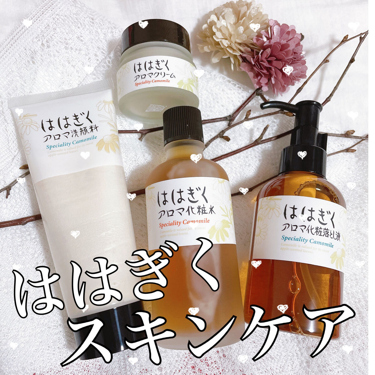 ははぎくアロマ化粧水/石澤研究所/化粧水を使ったクチコミ（1枚目）