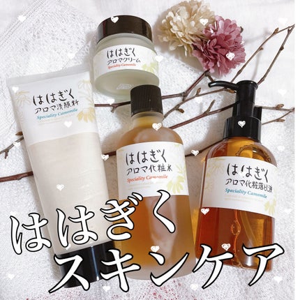 ははぎく アロマ化粧落とし液/石澤研究所/クレンジングウォーターを使ったクチコミ(1枚目)