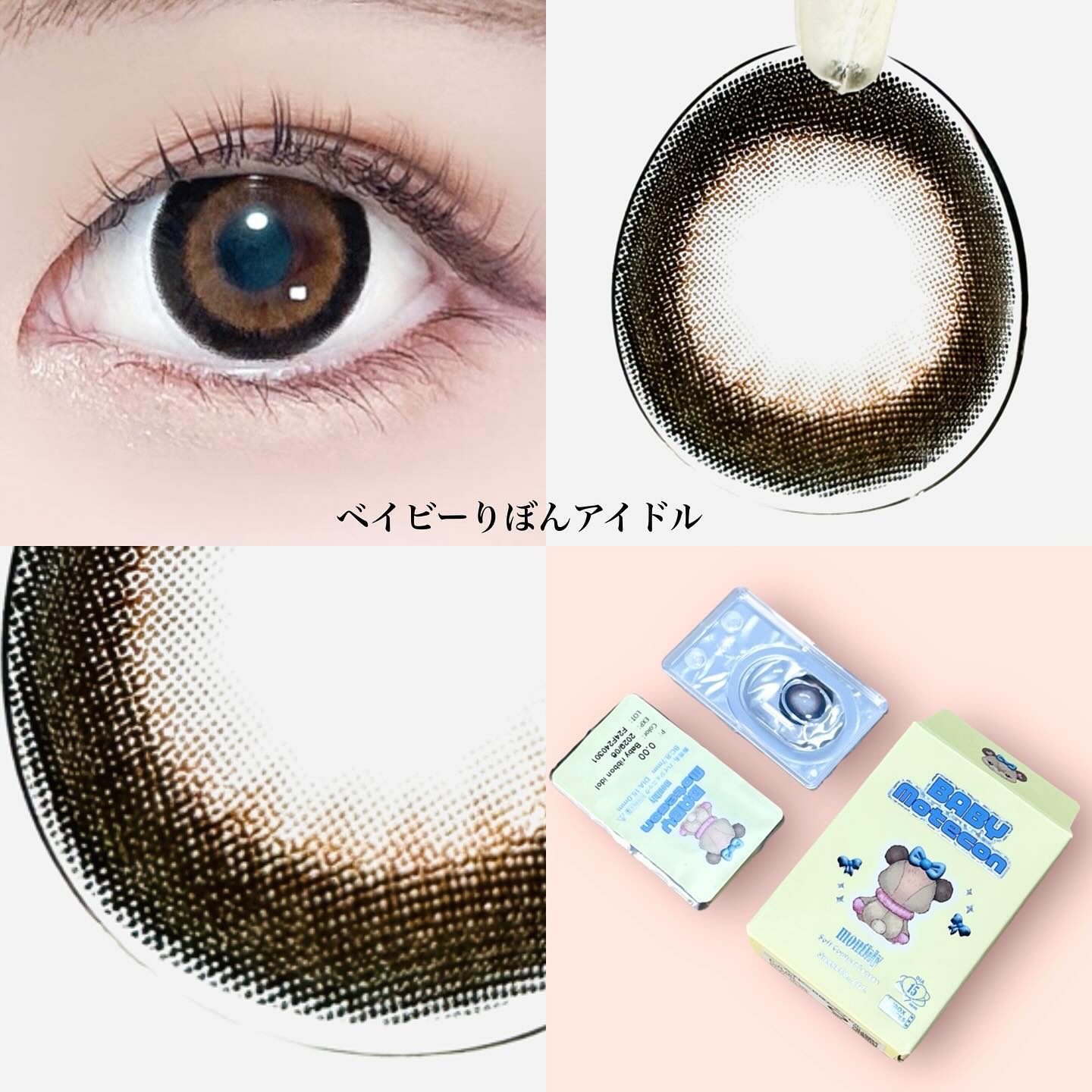 ベイビーモテコンマンスリー/モテコン/１ヶ月（１MONTH）カラコンを使ったクチコミ（3枚目）