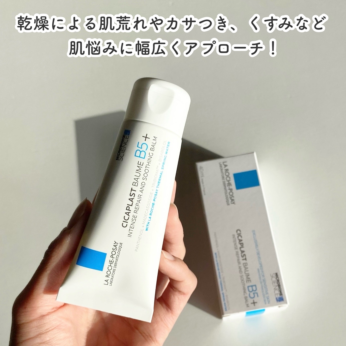 シカプラスト リペアクリーム B5+	/ラ ロッシュ ポゼ/フェイスクリームを使ったクチコミ（2枚目）