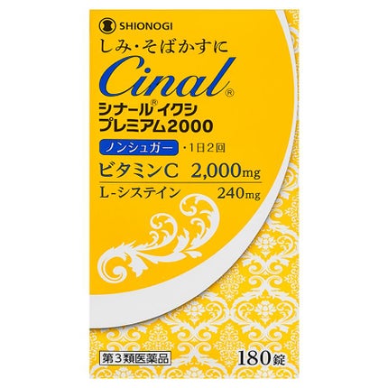 シオノギ製薬 シナール イクシ プレミアム2000(医薬品)