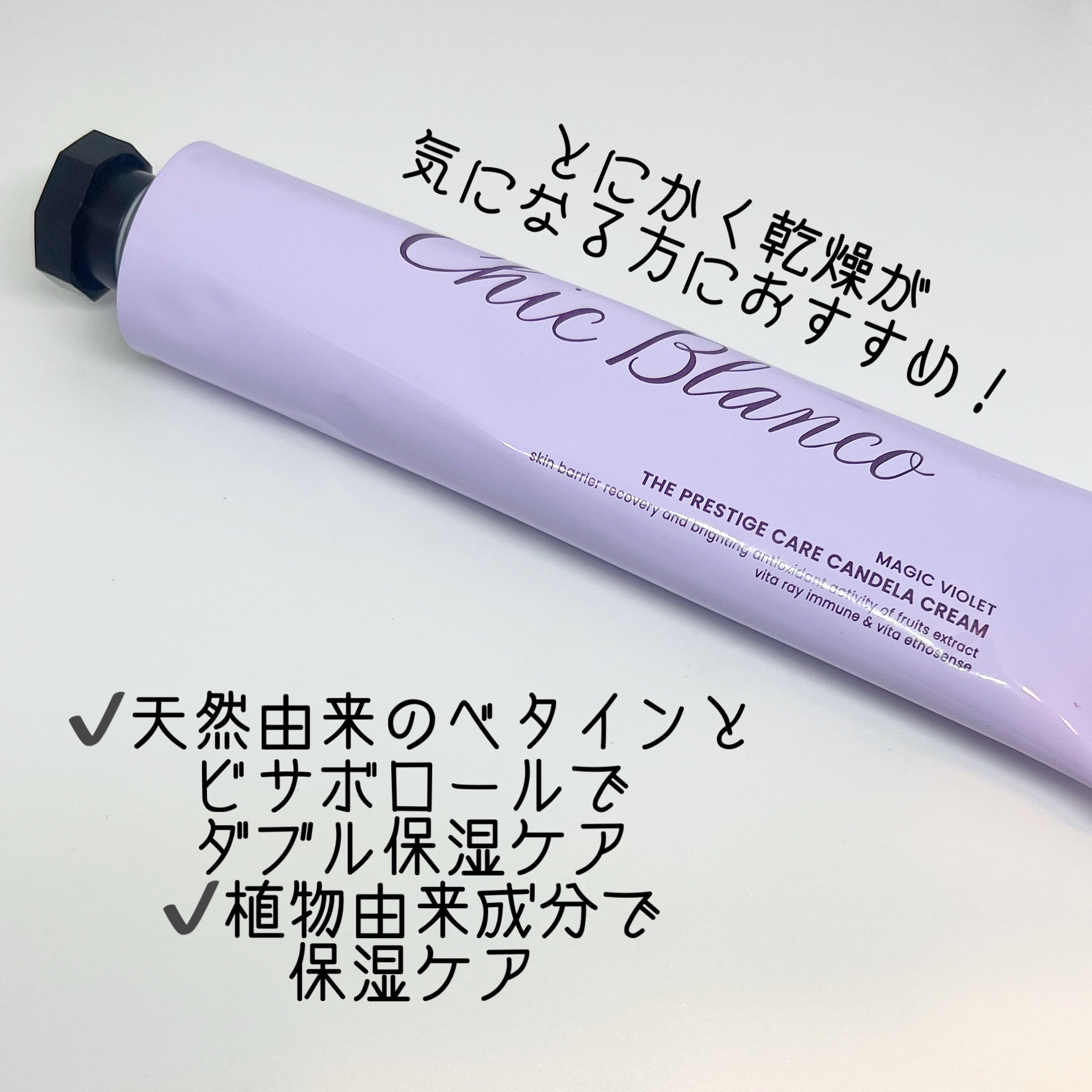 オーロラバリア水分クリーム/Chic Blanco/フェイスクリームを使ったクチコミ（2枚目）