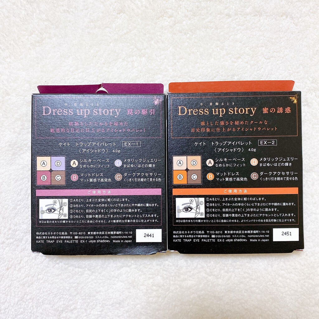 トラップアイパレット/KATE/アイシャドウパレットを使ったクチコミ(4枚目)