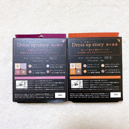 トラップアイパレット/KATE/アイシャドウパレットを使ったクチコミ(4枚目)