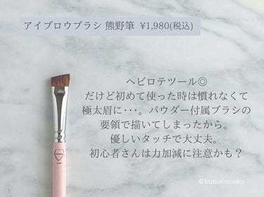 アイブロウブラシ 扇型 熊野筆/WHOMEE/メイクブラシを使ったクチコミ（3枚目）